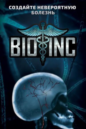 Bio Inc. - Biomedical Plague взломанная полная версия