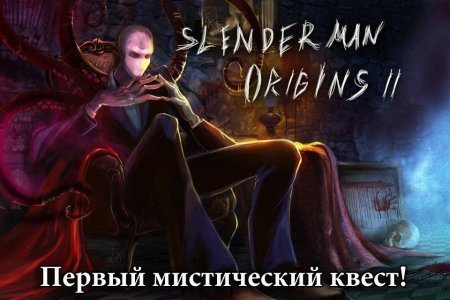 Slender Man Origins 2 Saga полная версия