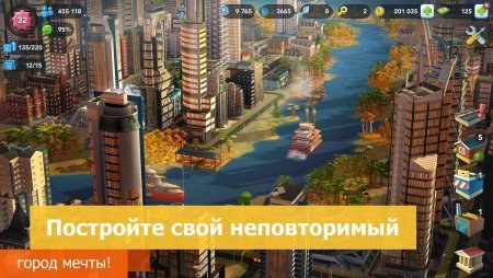 Взлом SimCity BuildIt (Чит много денег)
