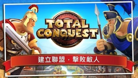 Взломанная Total Conquest (Чит)