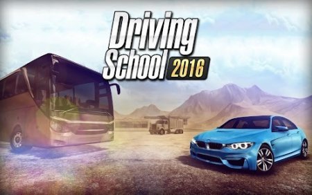 Взломанный Driving School 2016 (Мод много денег)